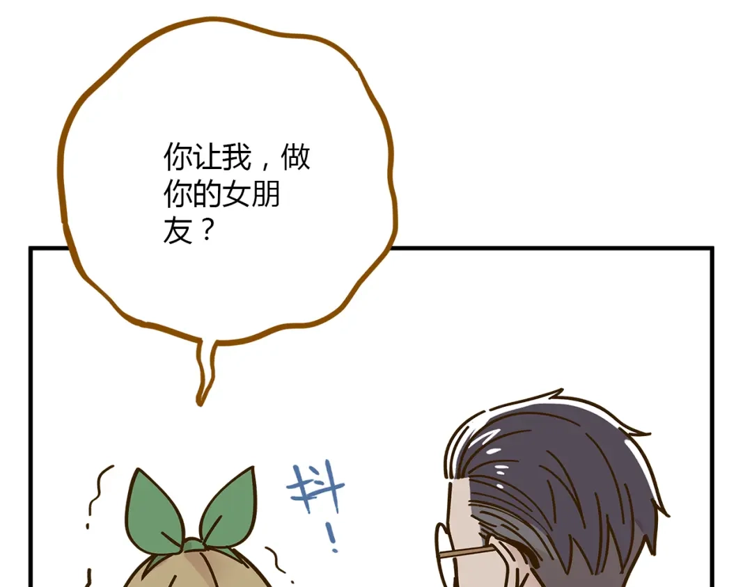 《锦鲤俱乐部》第51话 爱的告白 第87页