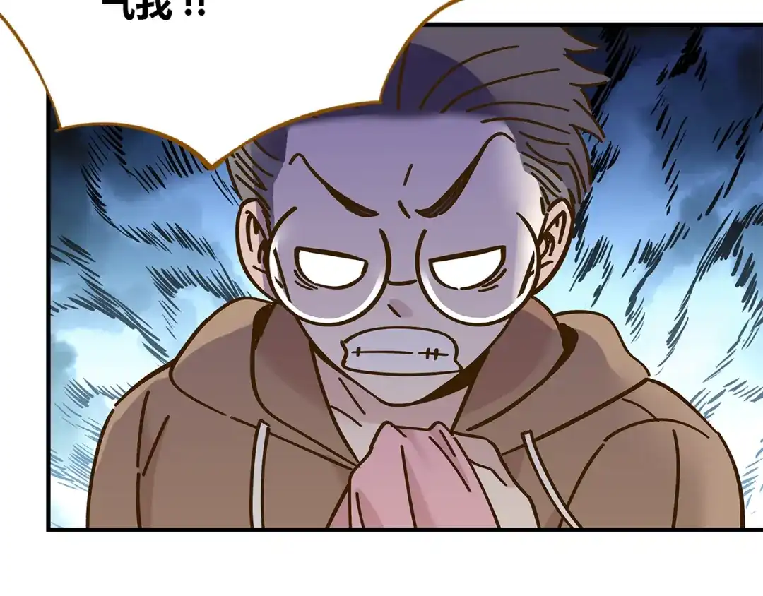 《锦鲤俱乐部》第51话 爱的告白 第60页