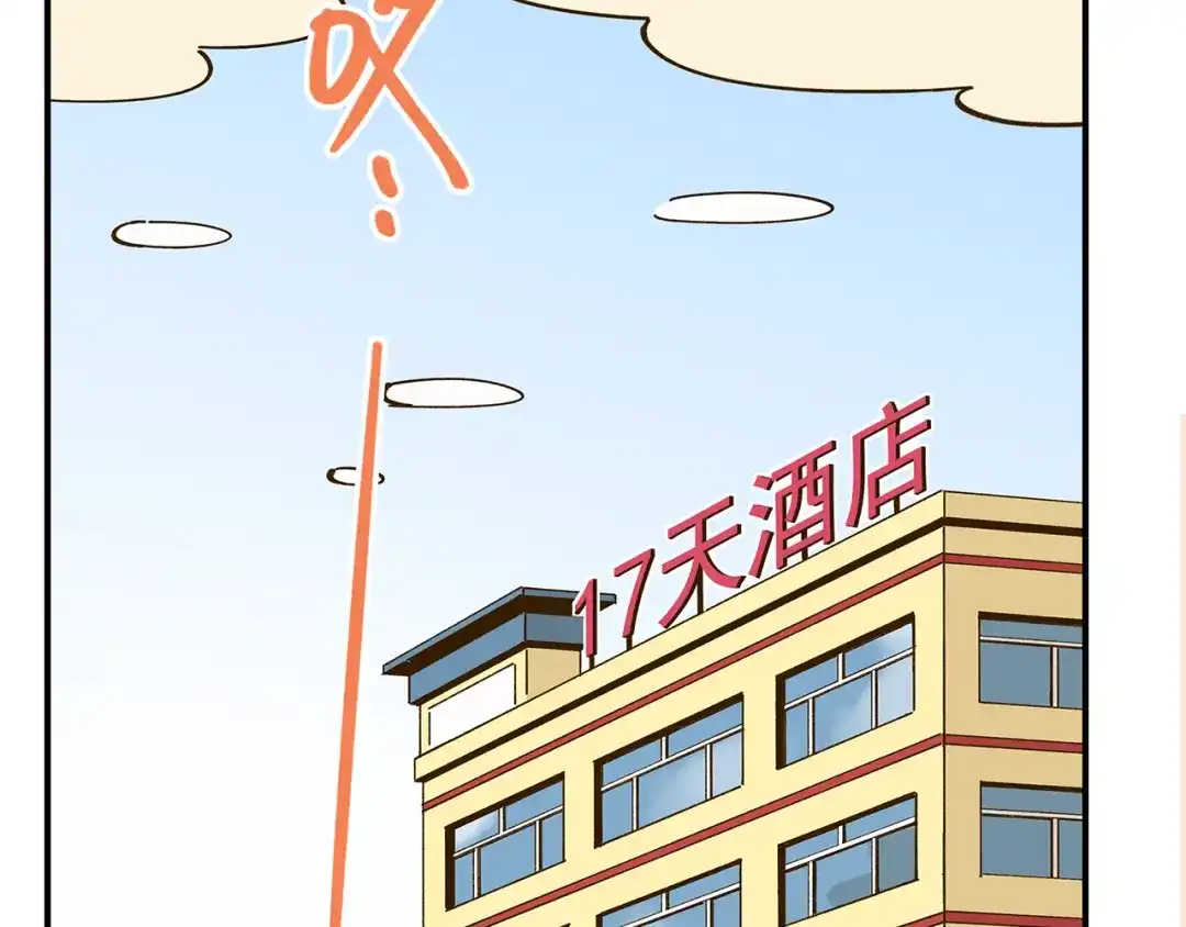 《锦鲤俱乐部》第51话 爱的告白 第2页