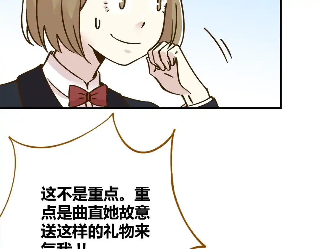 《锦鲤俱乐部》第51话 爱的告白 第59页