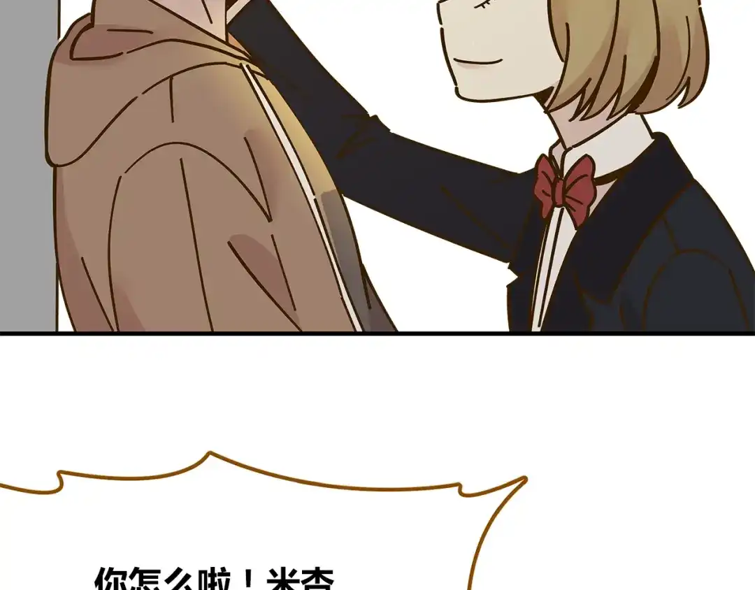 《锦鲤俱乐部》第51话 爱的告白 第35页