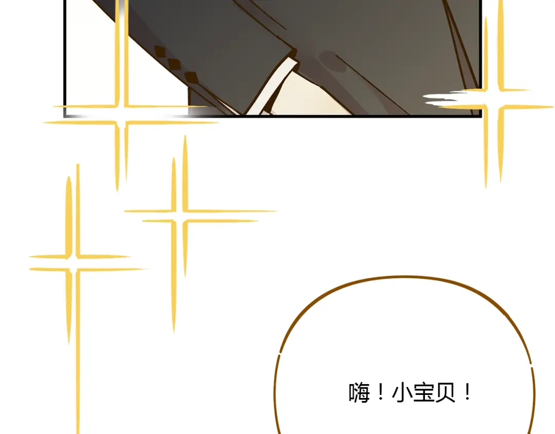 《锦鲤俱乐部》第51话 爱的告白 第9页