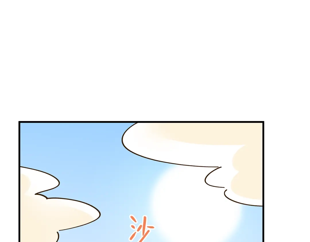 《锦鲤俱乐部》第51话 爱的告白 第50页