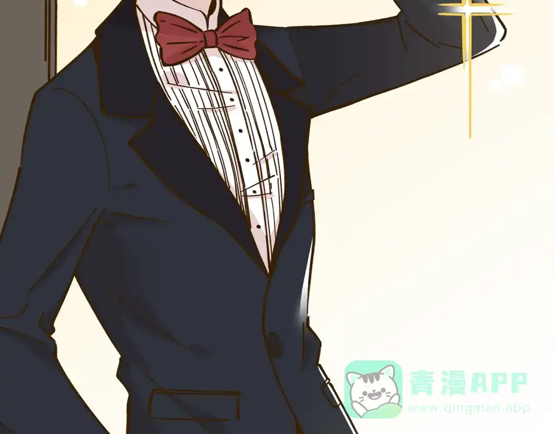 《锦鲤俱乐部》第51话 爱的告白 第11页
