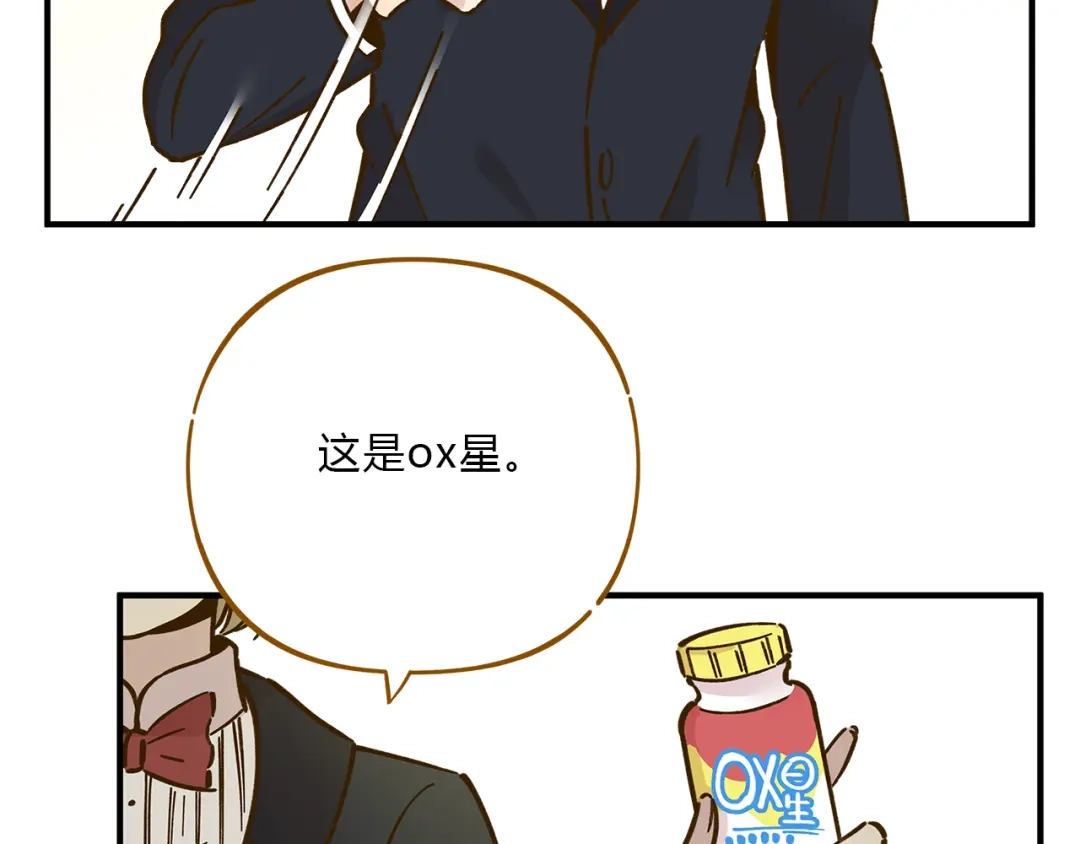 《锦鲤俱乐部》第51话 爱的告白 第18页