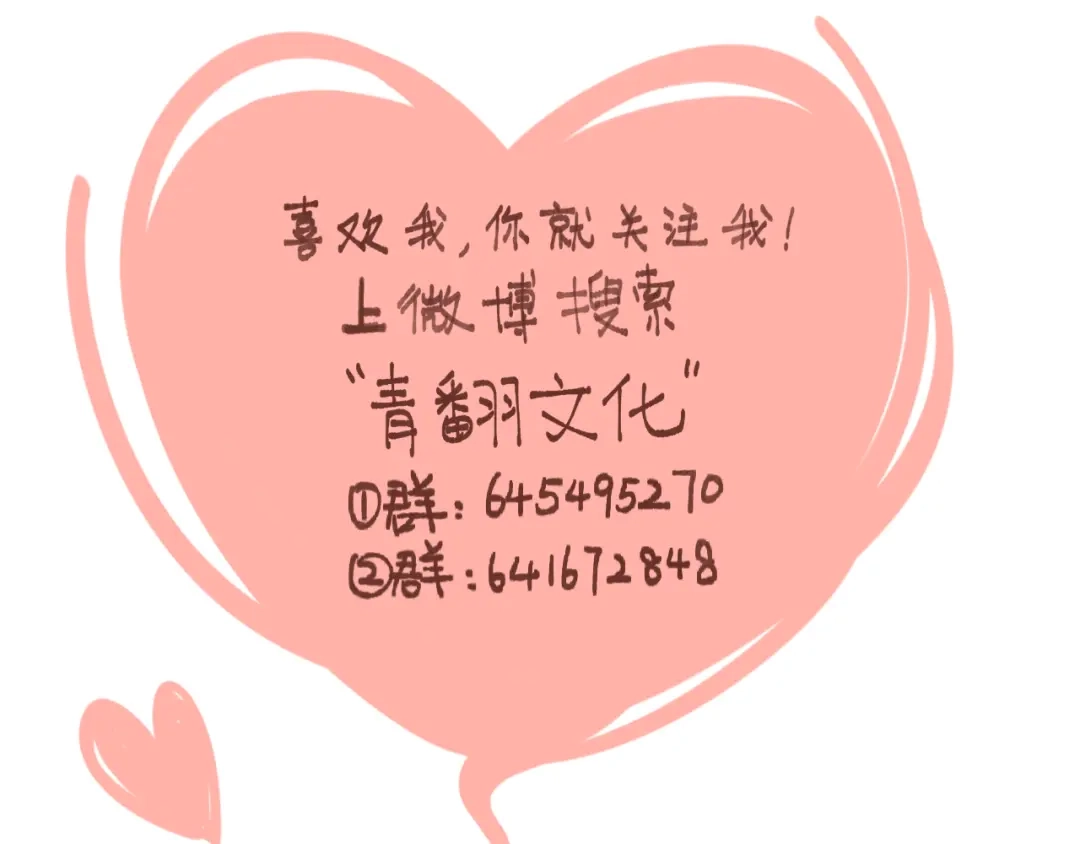 《锦鲤俱乐部》第51话 爱的告白 第94页