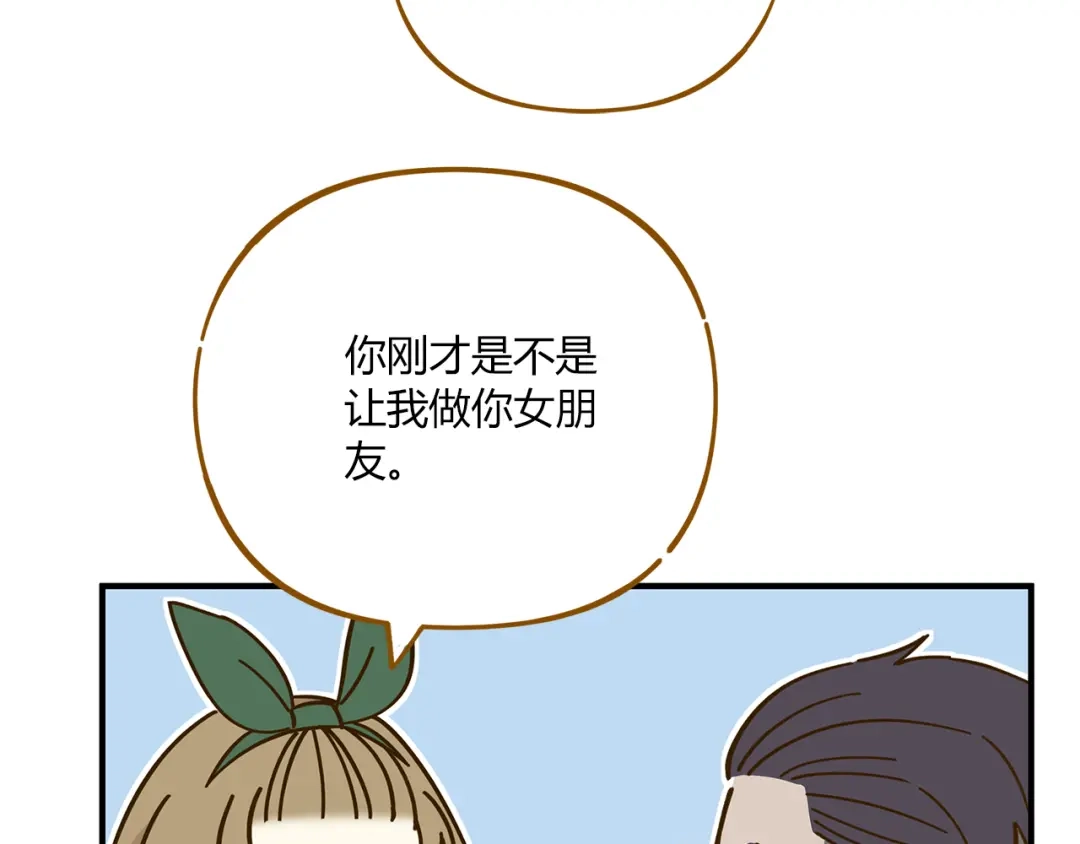 《锦鲤俱乐部》第52话 拒绝？ 第15页