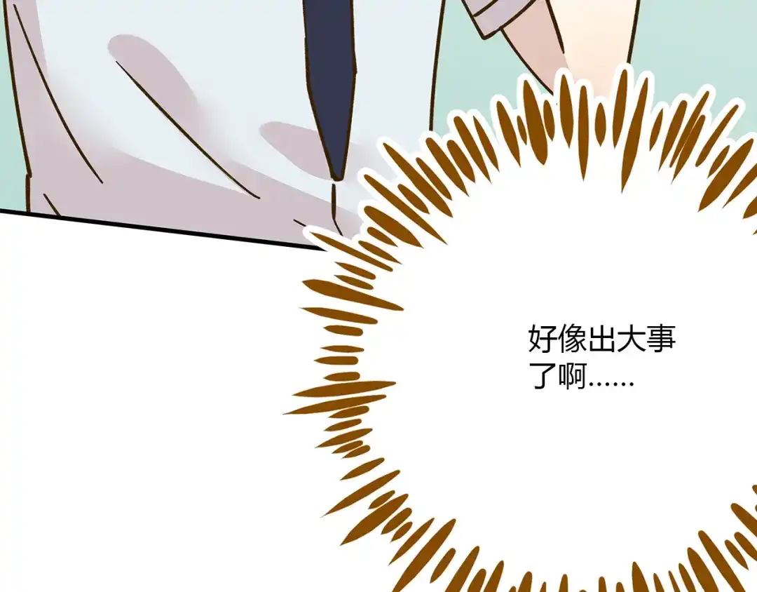 《锦鲤俱乐部》第52话 拒绝？ 第107页