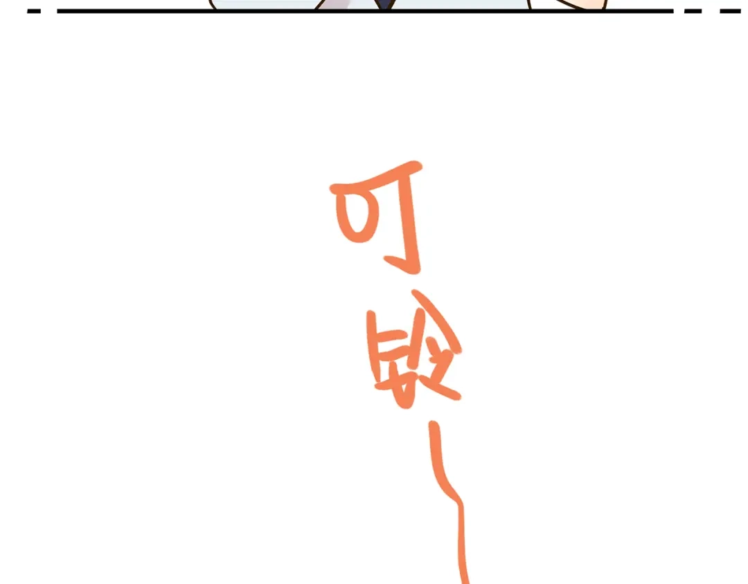《锦鲤俱乐部》第52话 拒绝？ 第95页