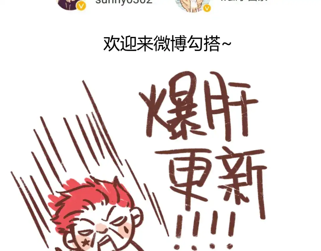 《锦鲤俱乐部》第52话 拒绝？ 第113页