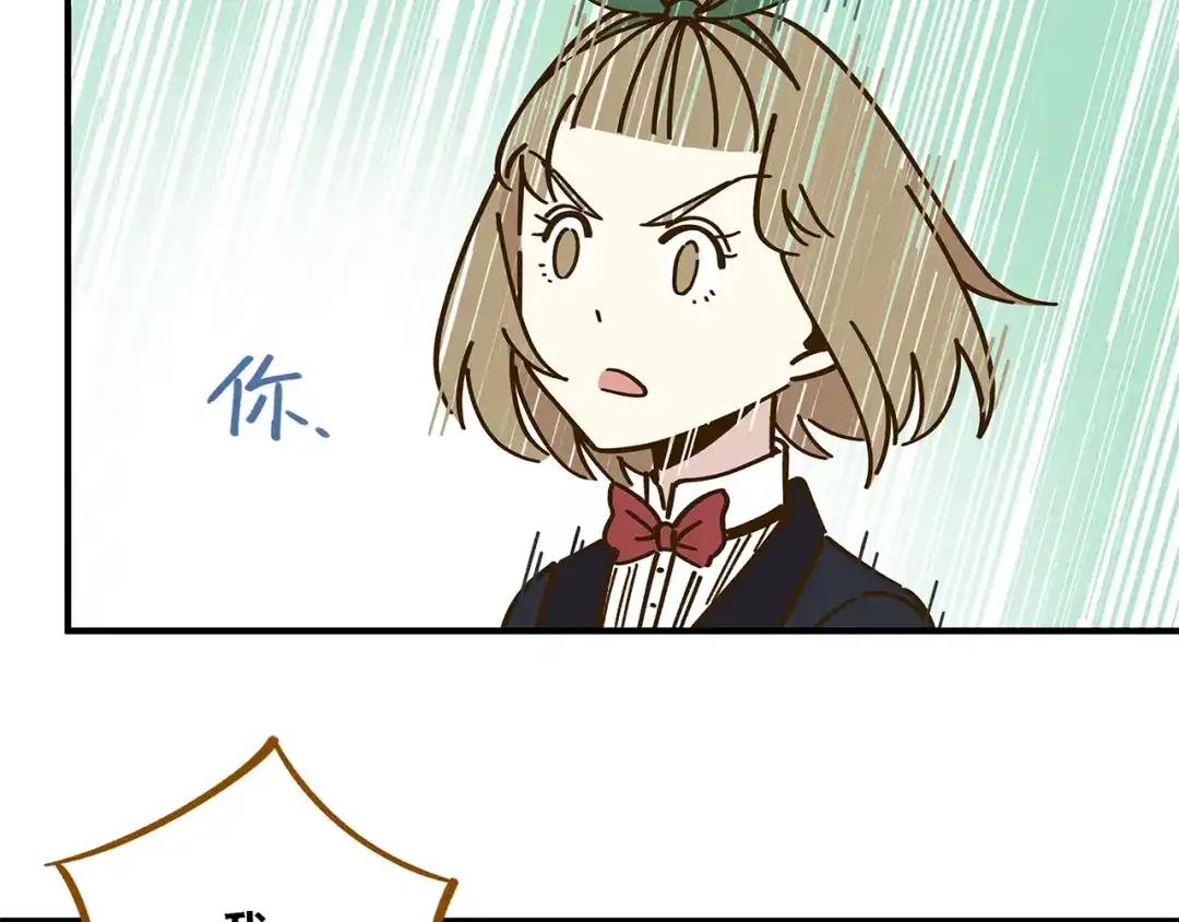 《锦鲤俱乐部》第52话 拒绝？ 第43页