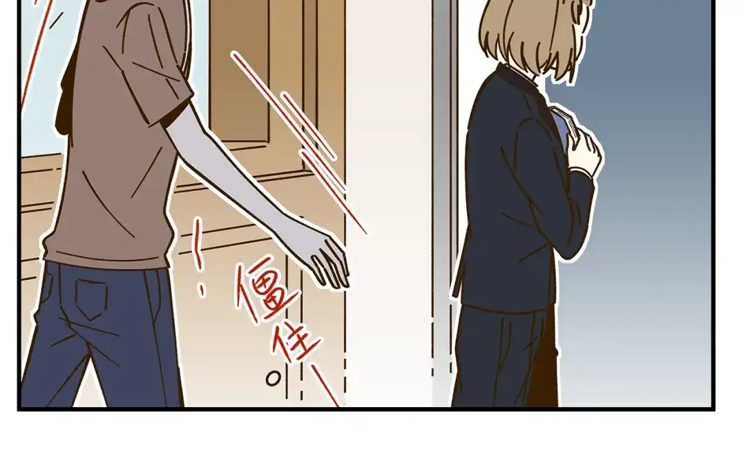 《锦鲤俱乐部》第52话 拒绝？ 第75页