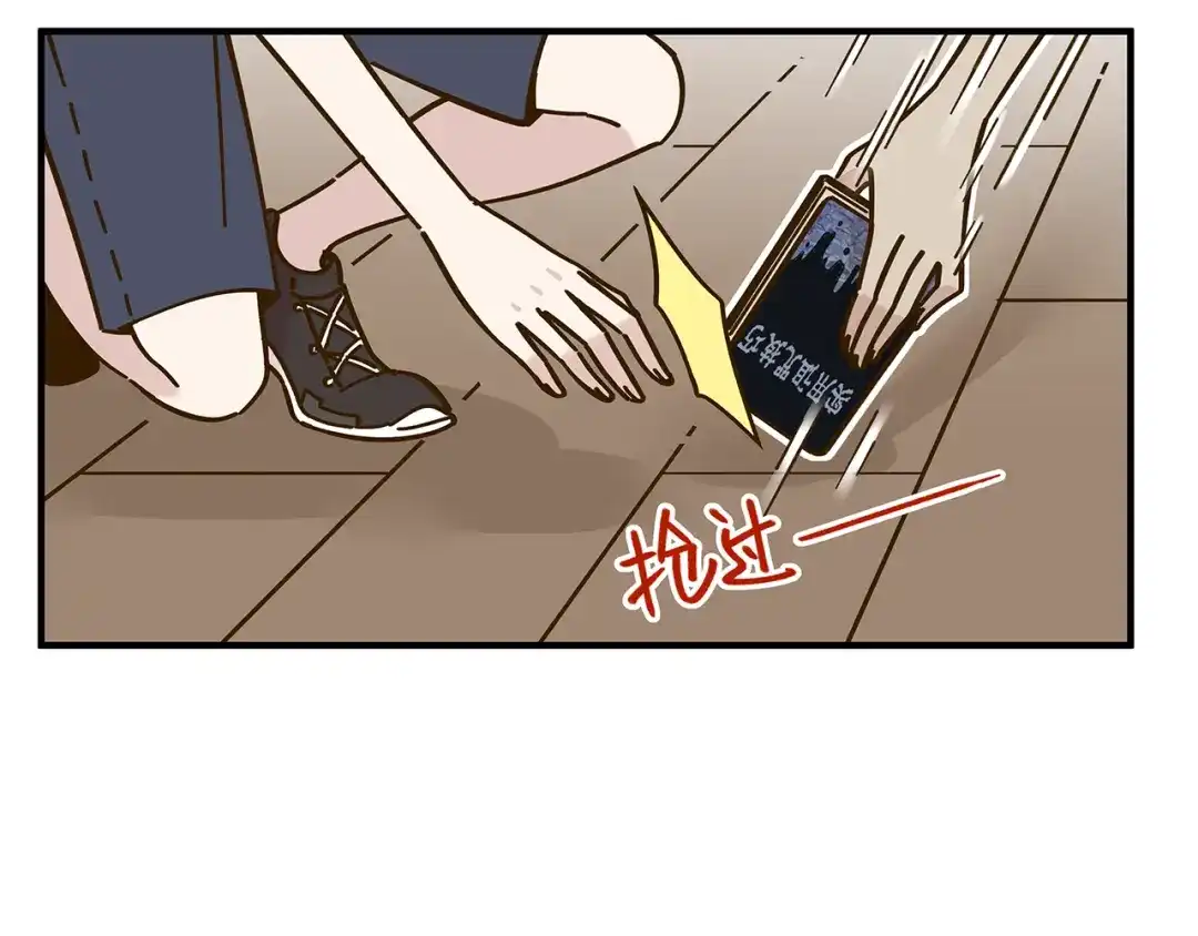 《锦鲤俱乐部》第52话 拒绝？ 第62页