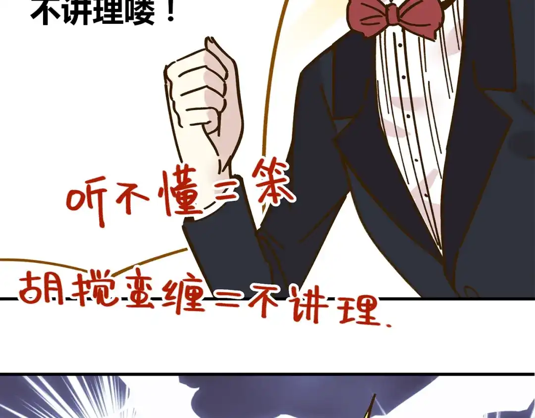 《锦鲤俱乐部》第52话 拒绝？ 第45页