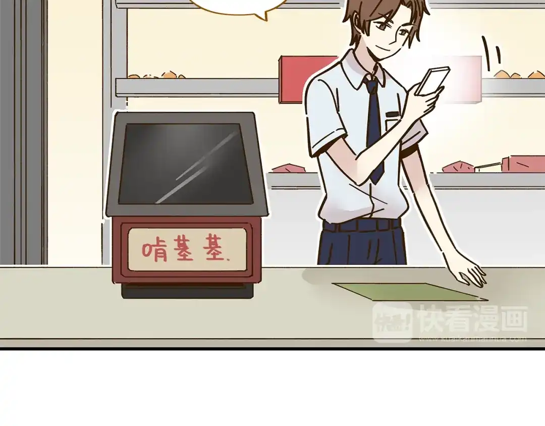 《锦鲤俱乐部》第52话 拒绝？ 第88页
