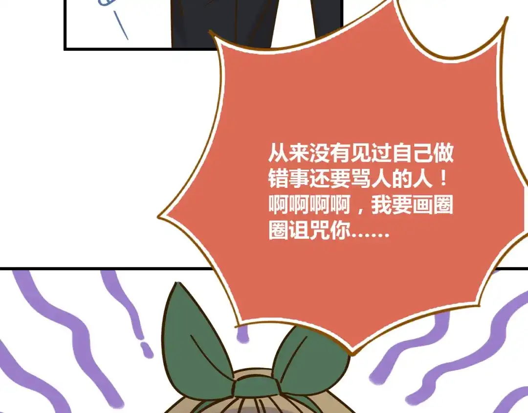 《锦鲤俱乐部》第52话 拒绝？ 第50页