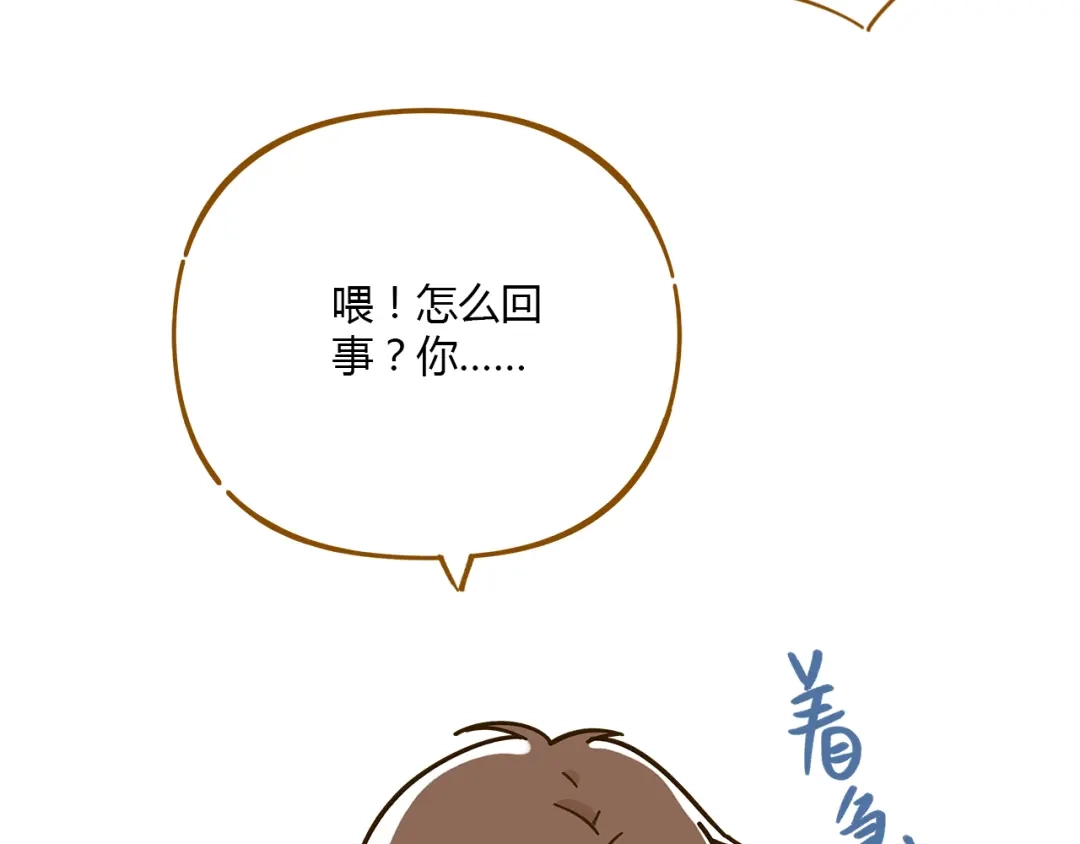 《锦鲤俱乐部》第52话 拒绝？ 第93页