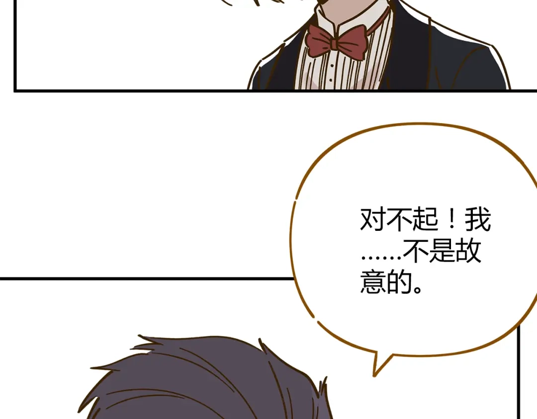 《锦鲤俱乐部》第52话 拒绝？ 第60页