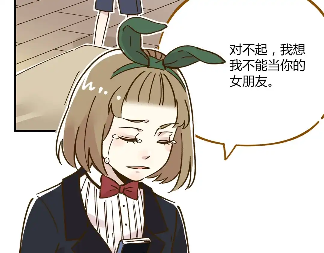 《锦鲤俱乐部》第52话 拒绝？ 第70页