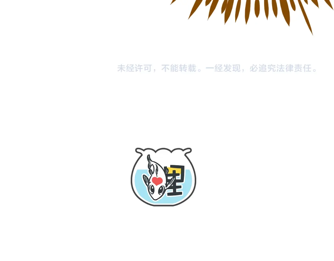 《锦鲤俱乐部》第52话 拒绝？ 第108页