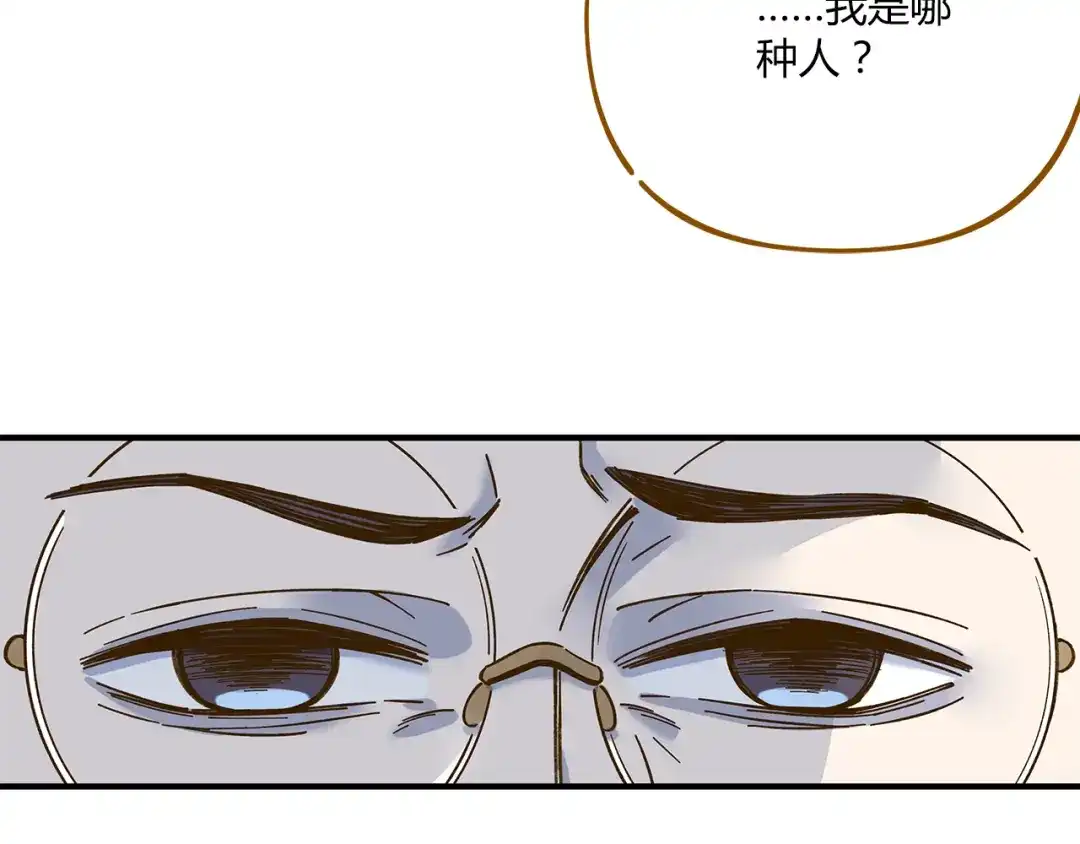 《锦鲤俱乐部》第52话 拒绝？ 第27页