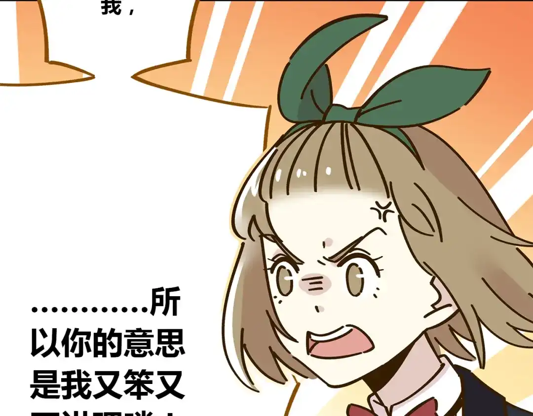 《锦鲤俱乐部》第52话 拒绝？ 第44页