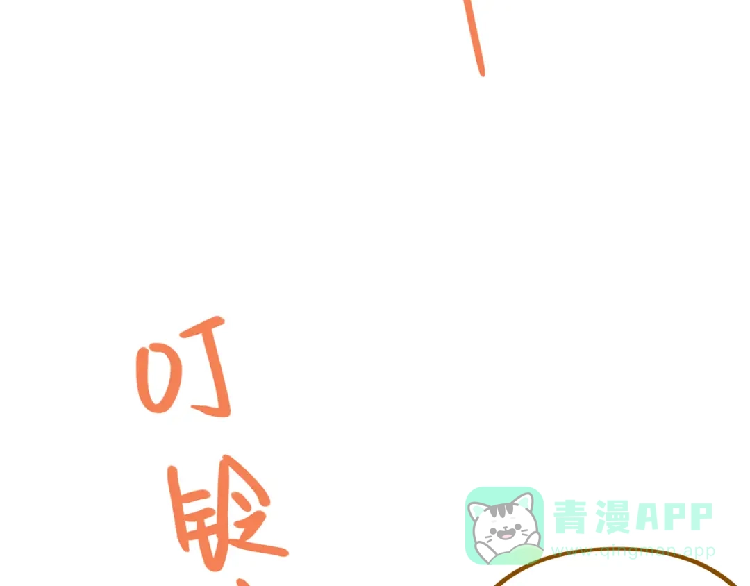 《锦鲤俱乐部》第52话 拒绝？ 第96页