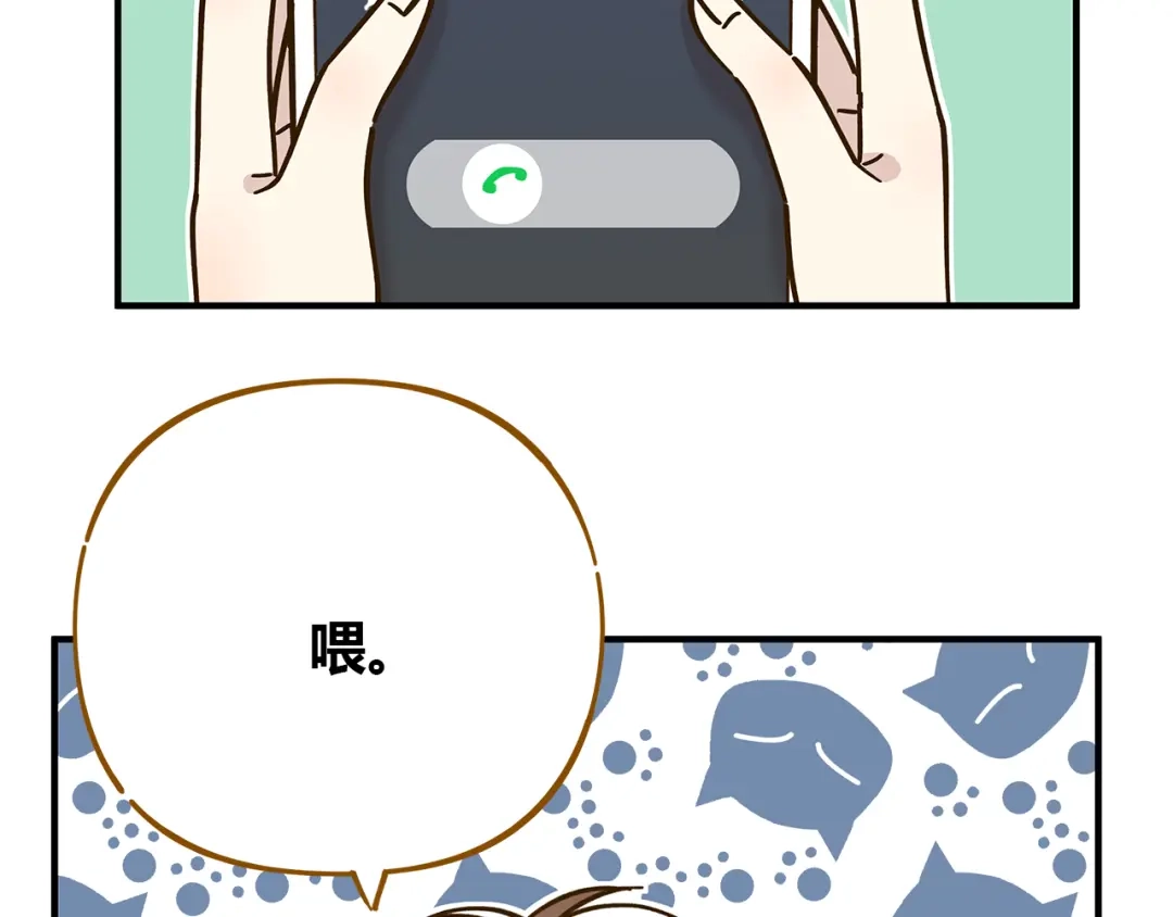 《锦鲤俱乐部》第52话 拒绝？ 第98页