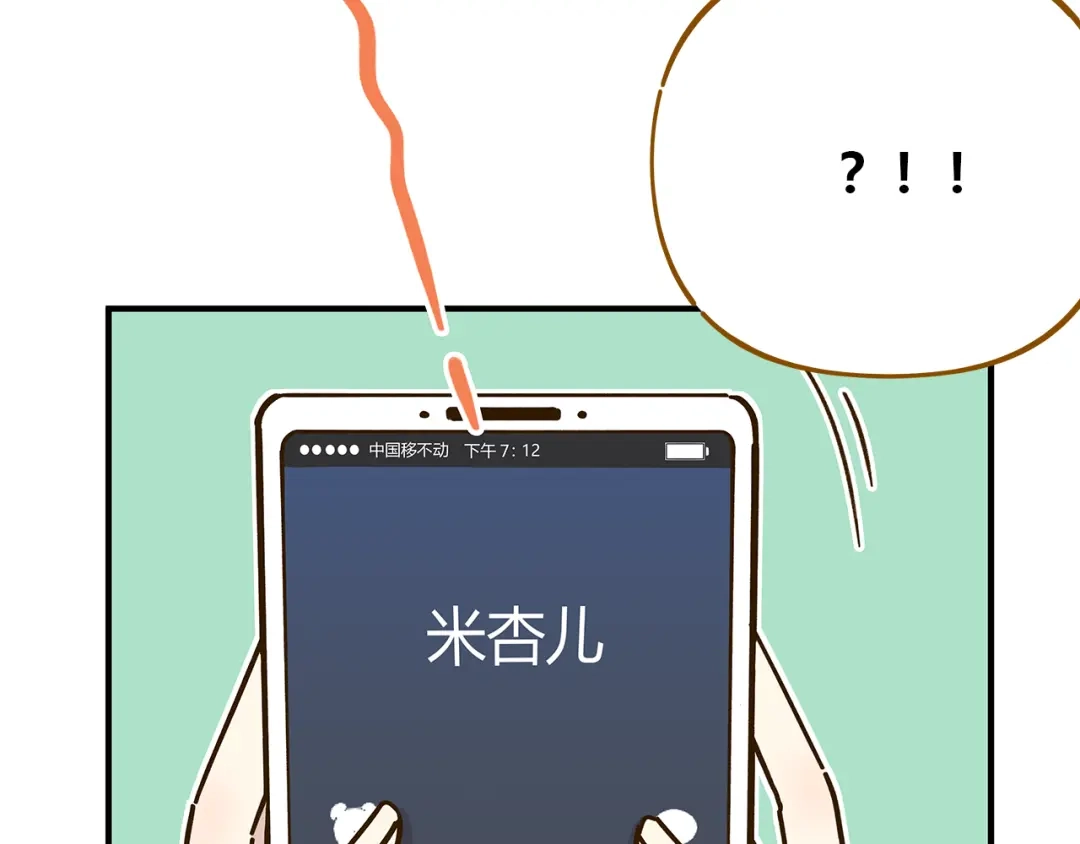 《锦鲤俱乐部》第52话 拒绝？ 第97页