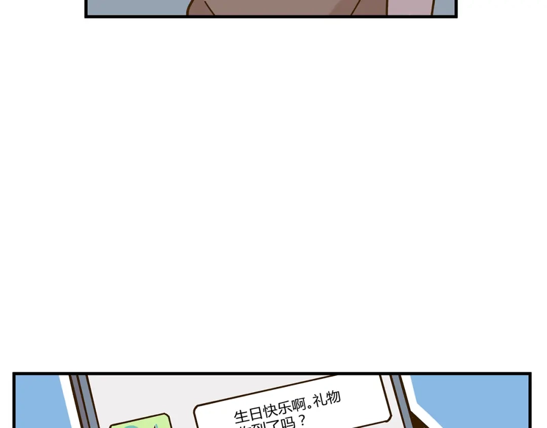 《锦鲤俱乐部》第52话 拒绝？ 第85页