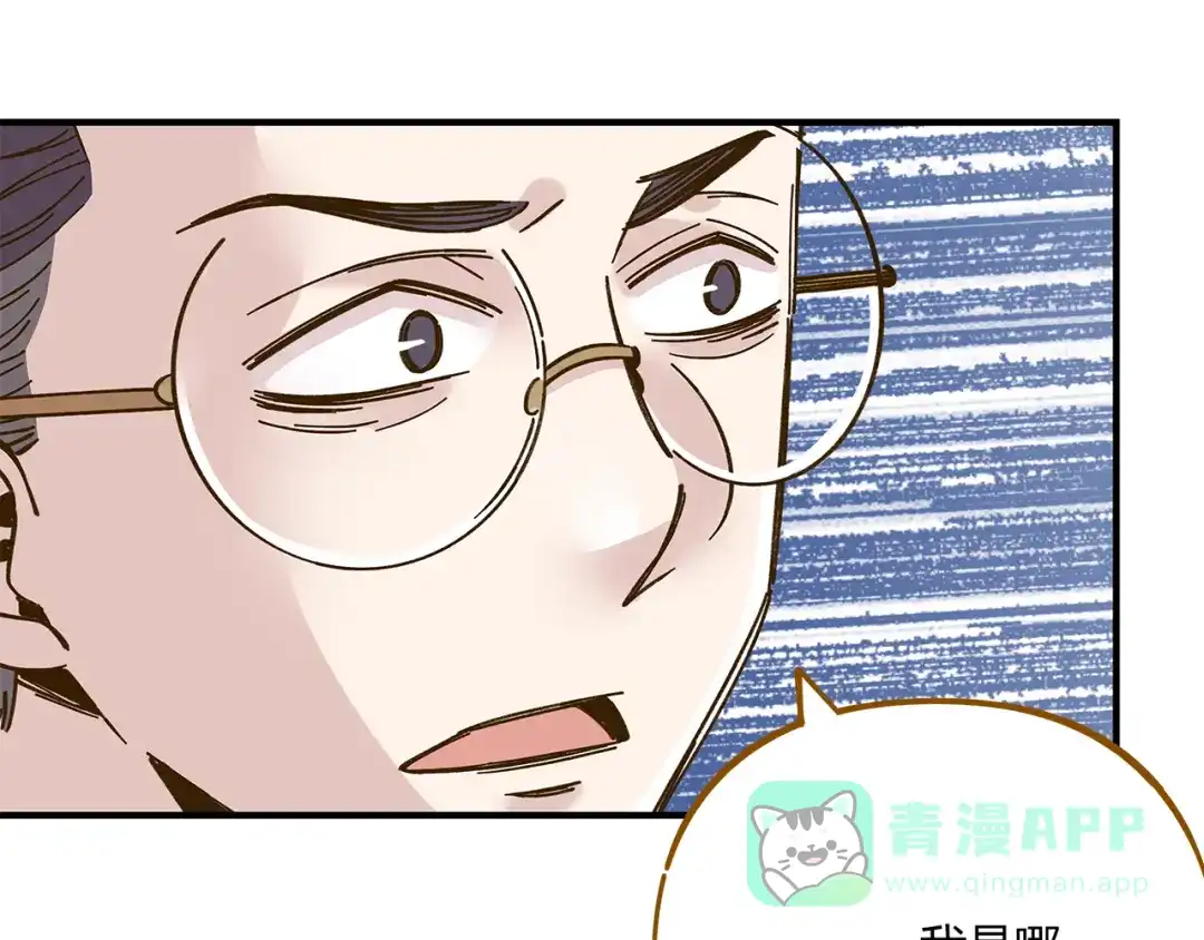 《锦鲤俱乐部》第52话 拒绝？ 第26页
