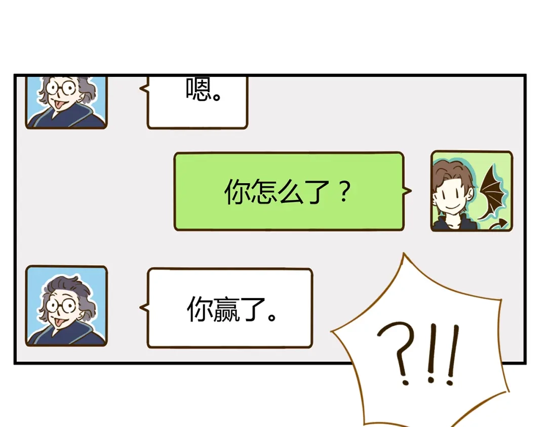 《锦鲤俱乐部》第52话 拒绝？ 第92页
