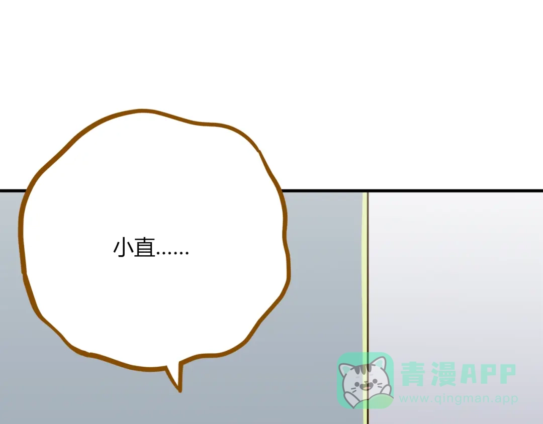 《锦鲤俱乐部》第52话 拒绝？ 第101页