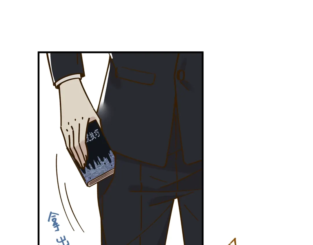 《锦鲤俱乐部》第52话 拒绝？ 第49页