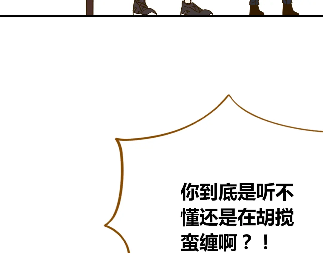 《锦鲤俱乐部》第52话 拒绝？ 第40页