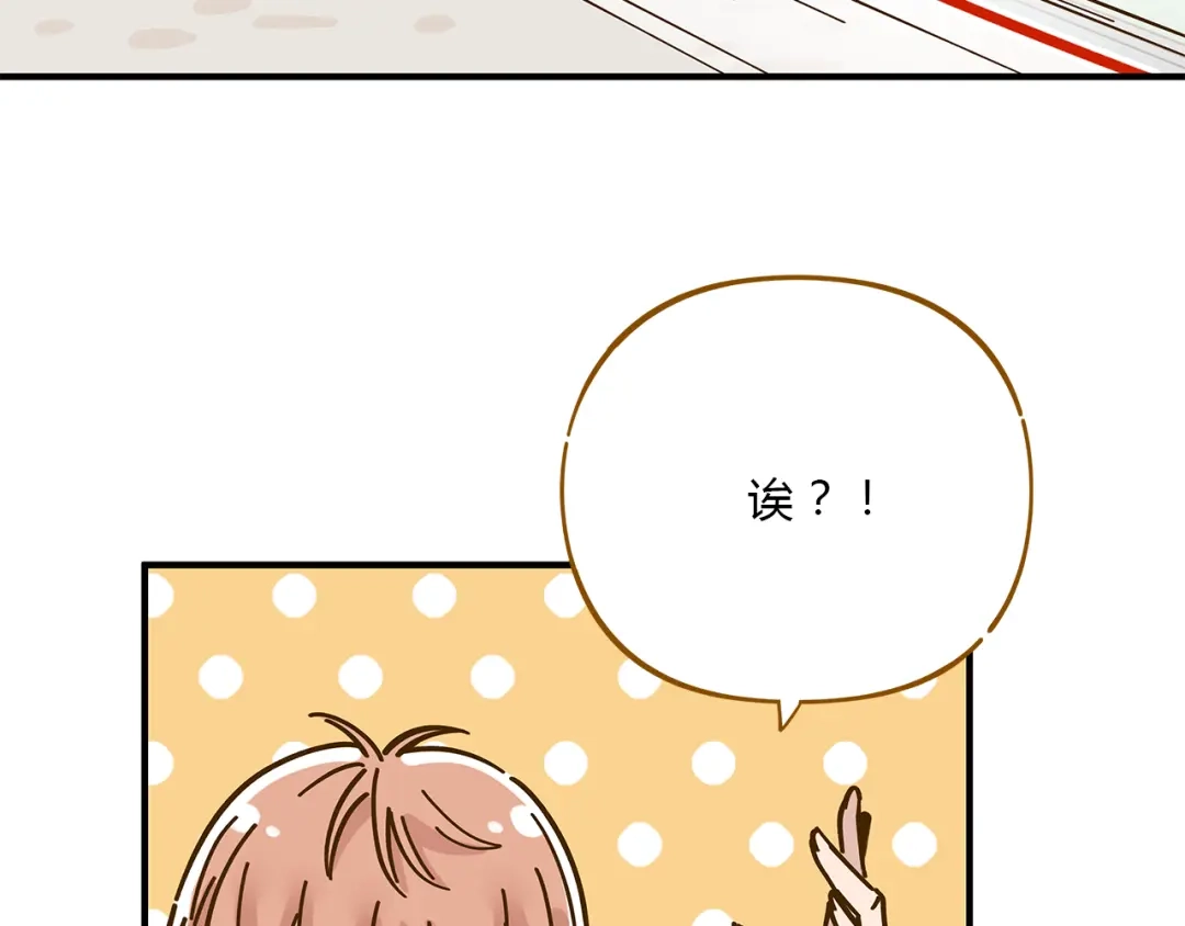 《锦鲤俱乐部》第53话 你竟然喜欢女生？！ 第33页