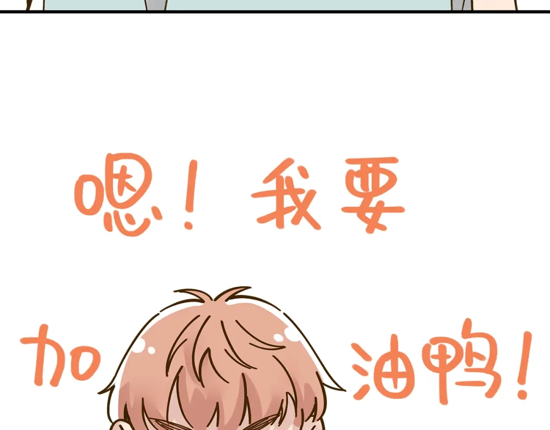 《锦鲤俱乐部》第53话 你竟然喜欢女生？！ 第28页