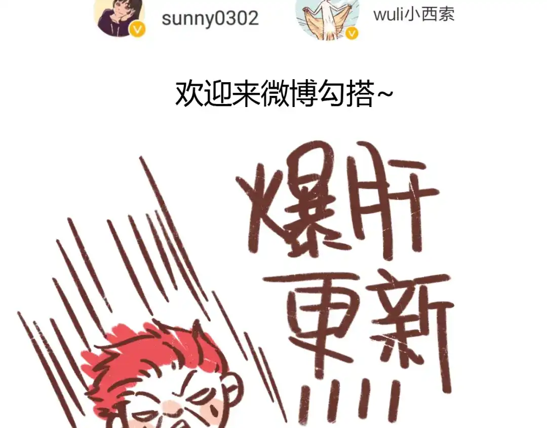 《锦鲤俱乐部》第53话 你竟然喜欢女生？！ 第88页