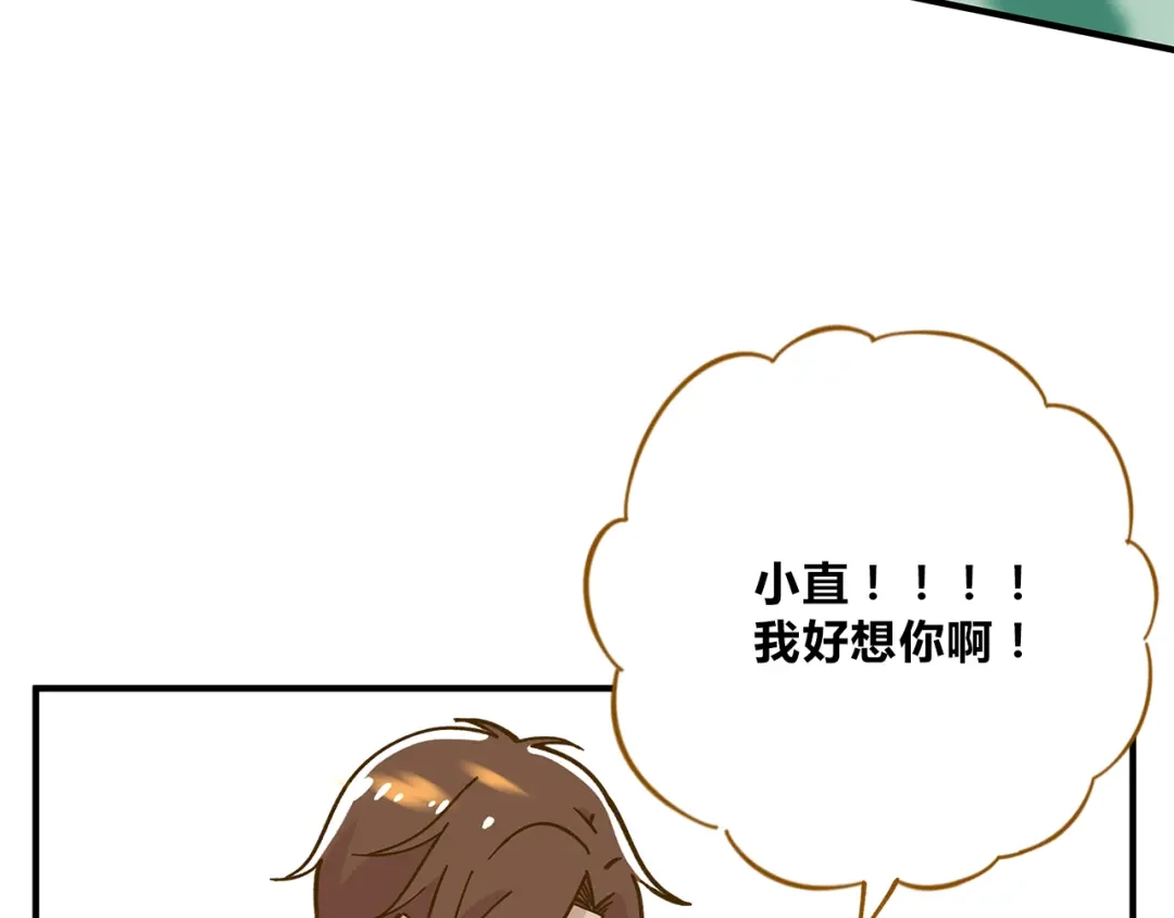 《锦鲤俱乐部》第53话 你竟然喜欢女生？！ 第38页