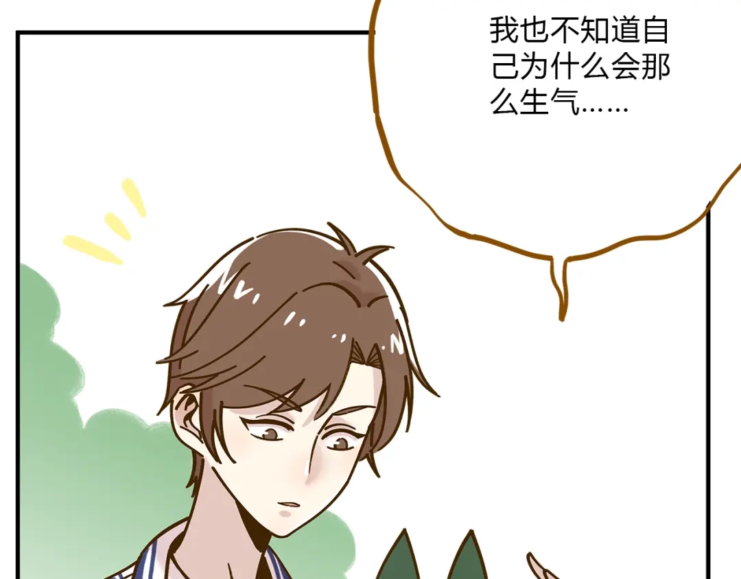 《锦鲤俱乐部》第53话 你竟然喜欢女生？！ 第60页
