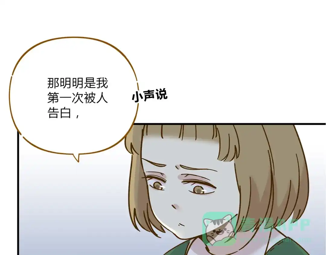 《锦鲤俱乐部》第53话 你竟然喜欢女生？！ 第56页