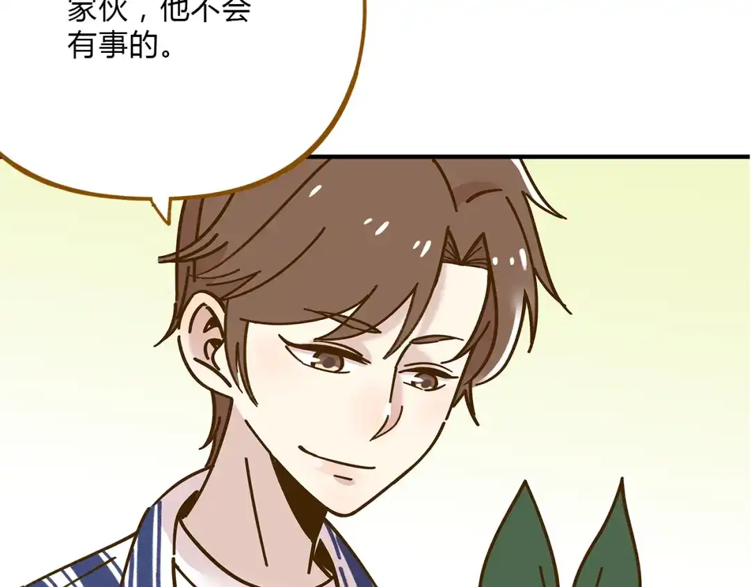《锦鲤俱乐部》第53话 你竟然喜欢女生？！ 第62页