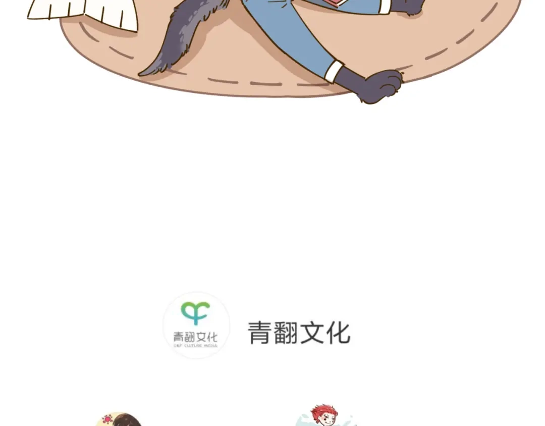 《锦鲤俱乐部》第53话 你竟然喜欢女生？！ 第87页