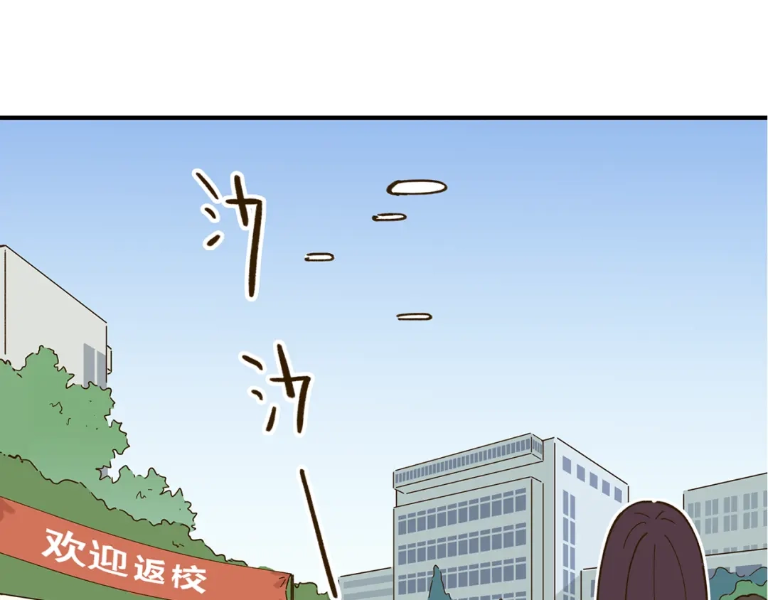 《锦鲤俱乐部》第53话 你竟然喜欢女生？！ 第3页