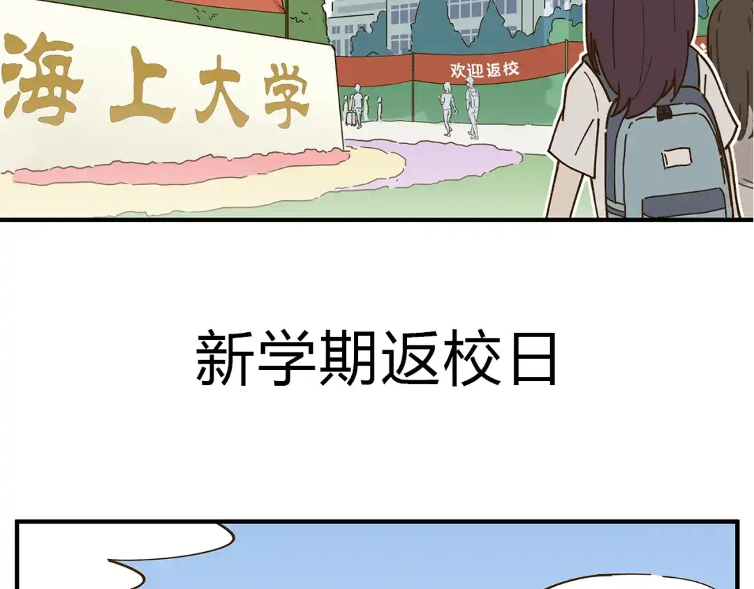 《锦鲤俱乐部》第53话 你竟然喜欢女生？！ 第4页