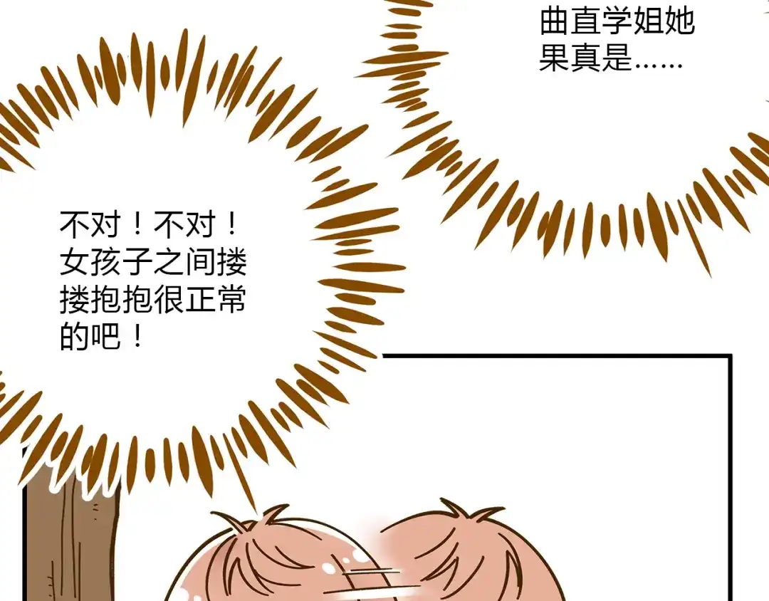《锦鲤俱乐部》第53话 你竟然喜欢女生？！ 第69页