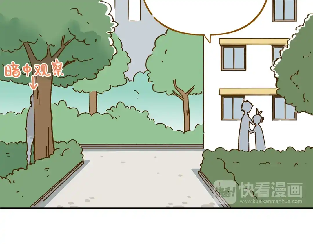 《锦鲤俱乐部》第53话 你竟然喜欢女生？！ 第45页