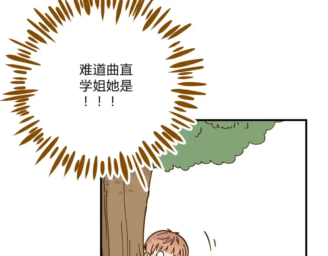 《锦鲤俱乐部》第53话 你竟然喜欢女生？！ 第43页
