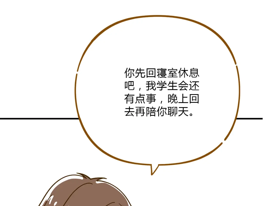 《锦鲤俱乐部》第53话 你竟然喜欢女生？！ 第64页