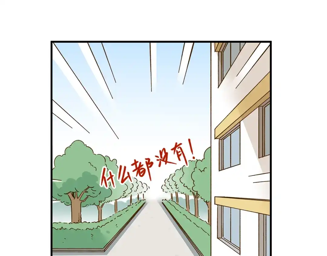 《锦鲤俱乐部》第53话 你竟然喜欢女生？！ 第12页